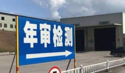年审需要车主本人去吗