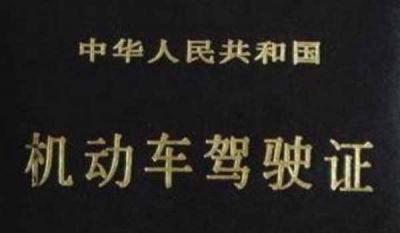 驾驶证学法减分能减几分