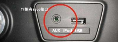 车上的ipod怎么用?汽车ipod如何连接手机